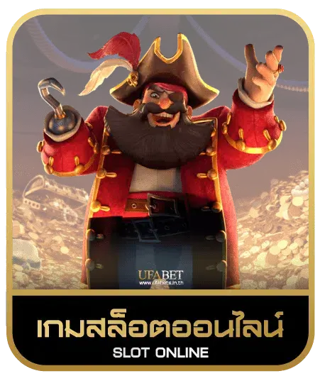BACON 888 เกมสล็อต